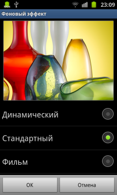 Обзор Samsung Galaxy S II. Скриншоты. Настройки оттенков цветов