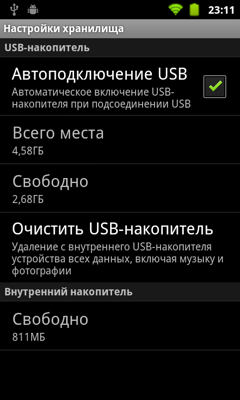 Обзор Sony Walkman Z. Скриншоты. Информация о памяти коммуникатора