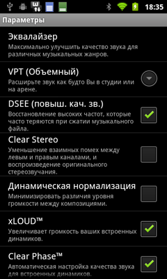 Обзор Sony Walkman Z. Скриншоты. Настройки аудио