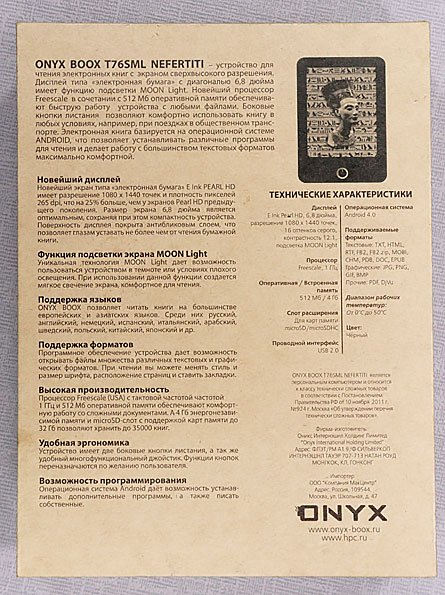 Onyx Boox T76SML Nefertiti