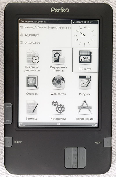 Электронная книга (читалка) Perfeo PBB-608W с экраном Pearl и Wi-Fi