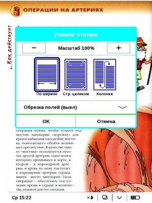 Интерфейс PocketBook Color Lux