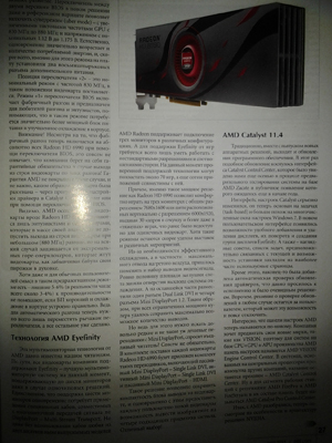 Samsung Galaxy S Wi-Fi 5.0, пример фотографии