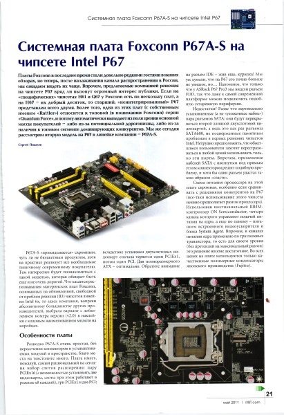 Результат сканирования Canon ImageFormula P-208