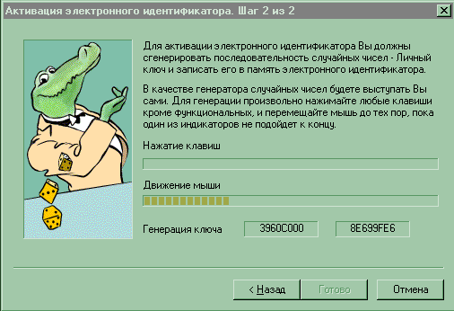 Подтверждение личности. Цифровая подпись сбербанк. Ключ активации windows 8. Перевыпустить сертификат электронной подписи. Как активировать email.