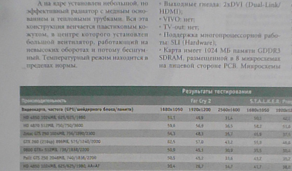 Снимок на тыловую камеру планшета 3Q Surf RC9716B