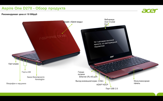 Ноутбук асер устройство. Выберите устройство Acer. Укажи ключевое преимущество ноутбуков Acer линейки эндуро. Aspire one 721-128ki фото и описание. Acer линейка айспир театр.