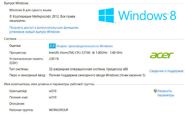 Windows 8 на планшете Acer Iconia Tab W510