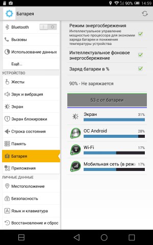Автономная работа Alcatel OneTouch Hero 8
