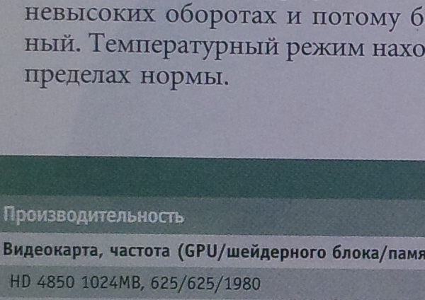 Снимок на тыловую камеру ASUS Transformer Pad Infinity