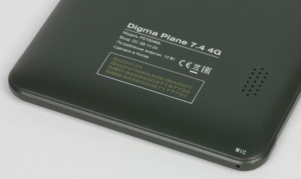 Планшет Digma Plane 7.4 4G