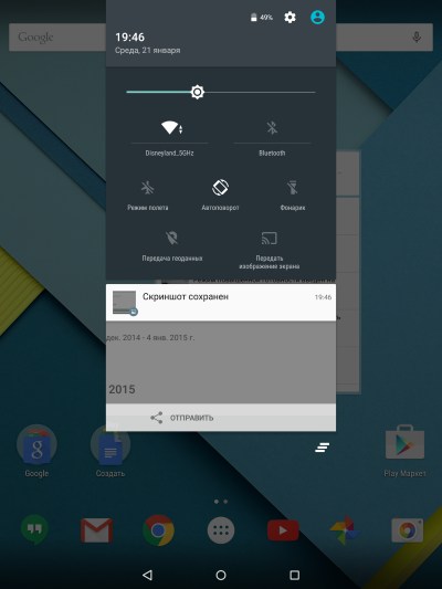 Операционная система планшета Google Nexus 9