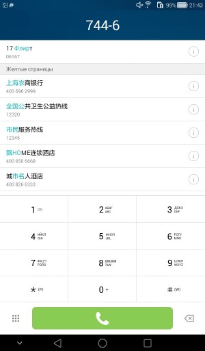 Операционная система Huawei Mediapad T1 7.0