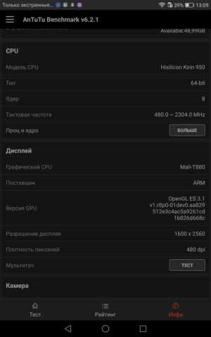 планшет Huawei MediaPad M3