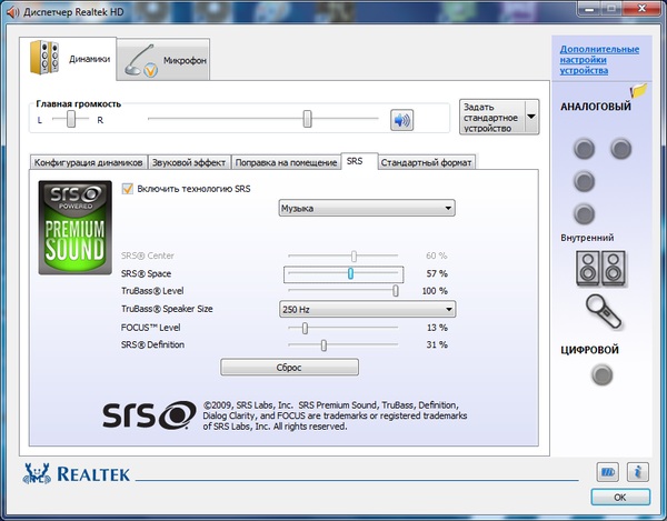 Msi realtek drivers. Ноутбук dell SRS Premium Sound характеристики. SRS Premium Sound все. Как включить компьютер SRS Premium Sound dell. Как включить камеру на ноутбук SRS Premium Sound поэтапно.