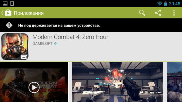 Скриншот NVIDIA Shield