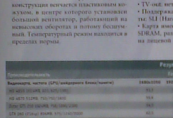 Снимок на тыловую камеру планшета Prology Evolution Tab-750