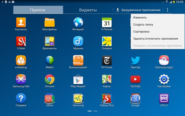 Операционная система планшета Samsung Galaxy Note Pro 12.2