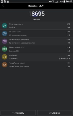 Производительность Samsung Galaxy Tab Active
