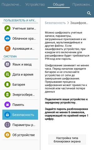 Операционная система Samsung Galaxy Tab Active