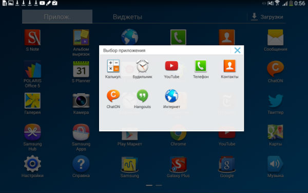Скриншот Samsung Galaxy Note 10.1