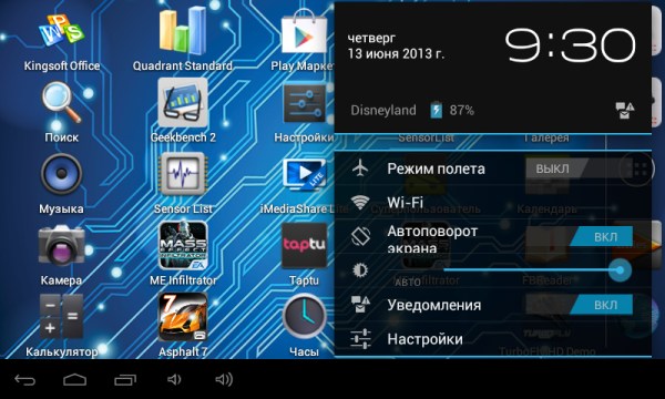 Меню Android на планшете Senkatel Smartbook 6