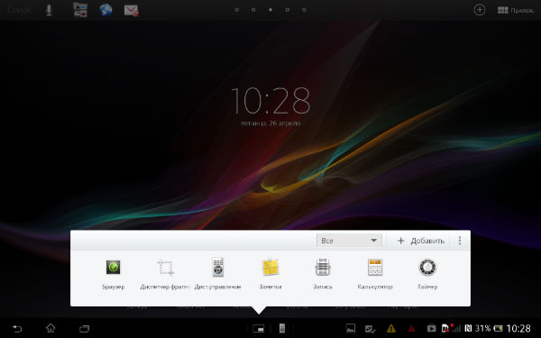Скриншот Sony Xperia Tablet Z