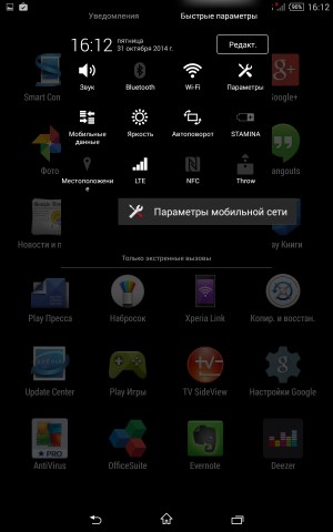 Операционная система Sony Xperia Z3 Tablet Compact