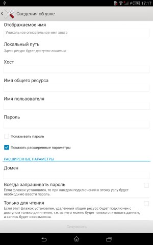 Операционная система Sony Xperia Z3 Tablet Compact