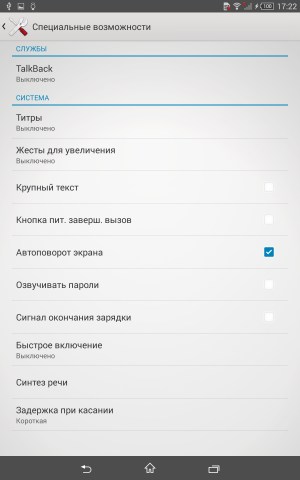 Операционная система Sony Xperia Z3 Tablet Compact