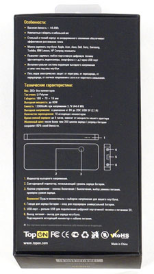 Универсальная внешняя батарея Top-Mac