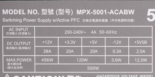 Характеристики блока питания Cooler Master MasterWatt Lite 230V 500W