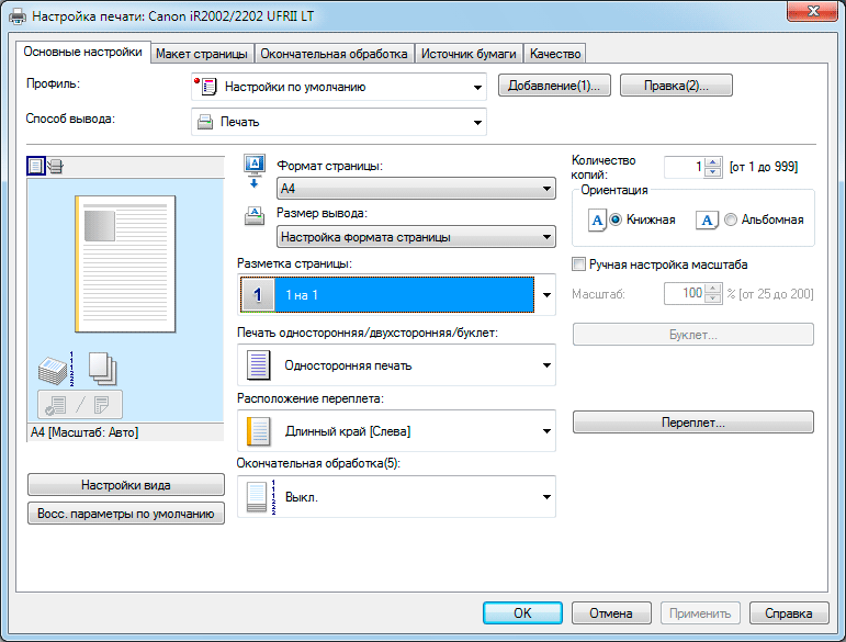 Canon lbp 3010 двусторонняя печать. Canon i-sensys mf746cx. настройка печати canon. параметры печати принтера. параметры печати для конверта.