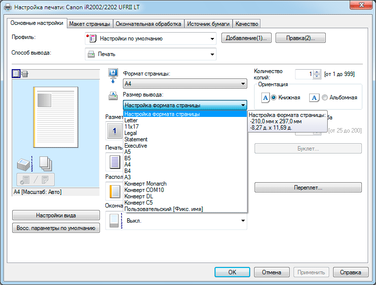 настройка печати canon. принтер canon mf3010 печать на конвертах. Canon mf 210 series двухсторонняя печать. принтер canon pixma g2010. настройка печати изображения.
