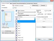 Настройки драйвера печати