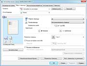 Настройки драйвера печати
