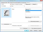 Настройки драйвера печати