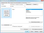 Настройки драйвера печати