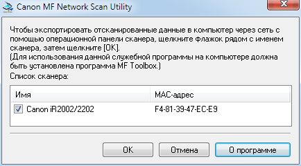 Canon MF Network Scan