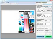 Настройки TWAIN-драйвера сканирования
