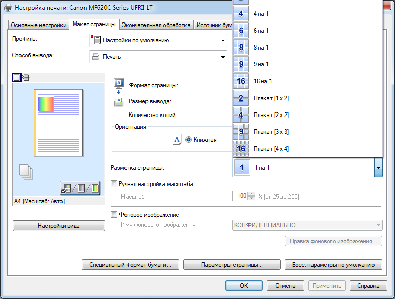 как настроить параметры печати принтера. настройка печати. как настроить поля печати. двухсторонняя печать на принтере canon mf3010. Canon mf 210 series двухсторонняя печать.