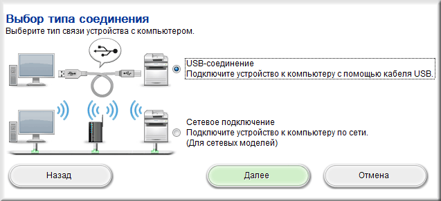 Canon i-Sensys MF628Cw, установка ПО