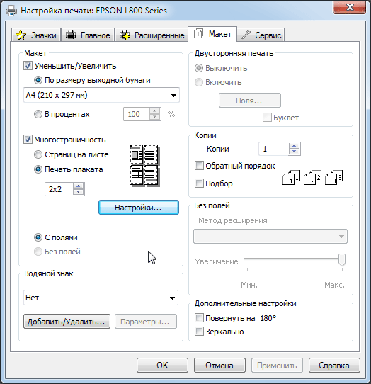 Epson печатает белый лист