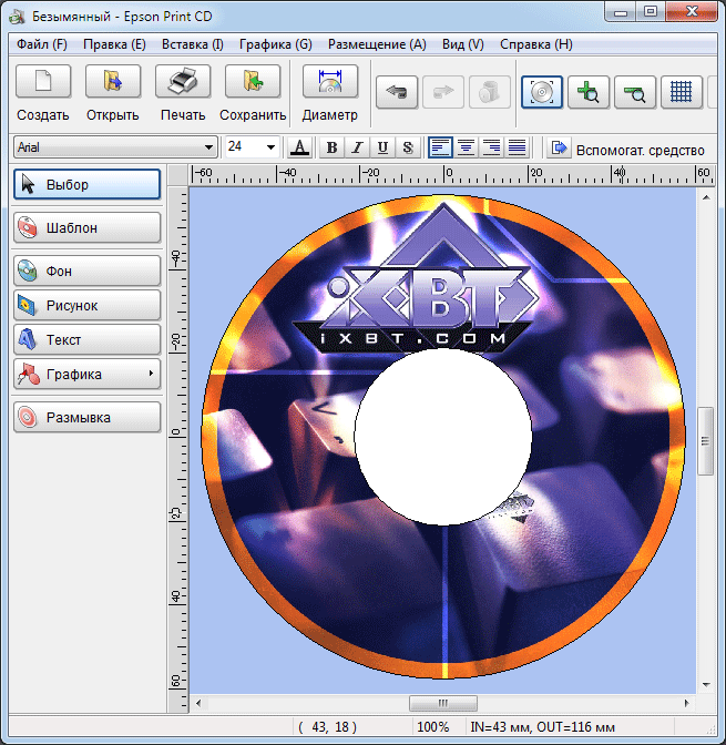 Программа печати на дисках скачать бесплатно