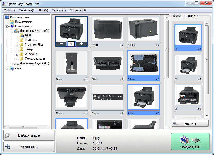 Программы нужные для принтера. Программа для печати фото Epson l362. Easy photo Print Epson l850. Epson l805 программа для печати. Программы для фотопринтера Epson.