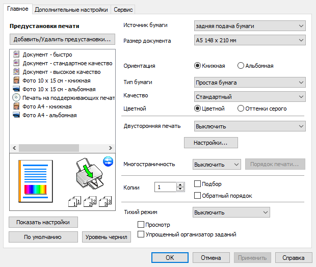 цветовые профили принтера epson. как настроить цветопередачу принтера. настройка печати принтера. цветовой профиль для принтера epson l805. тест печати принтера epson l800.
