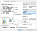 Настройки драйвера печати