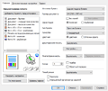 Настройки драйвера печати
