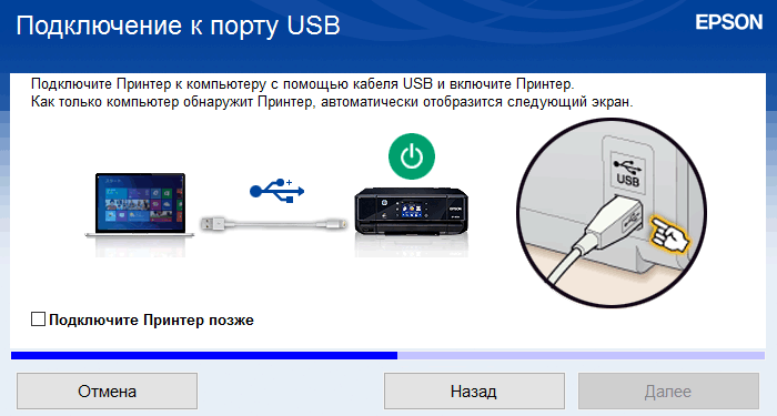 Установка ПО Epson