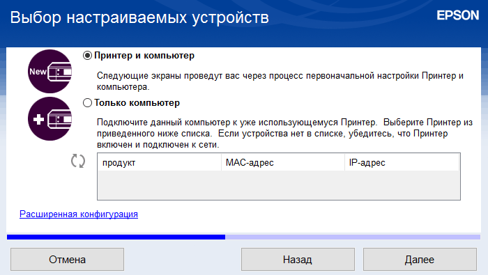 Установка ПО Epson